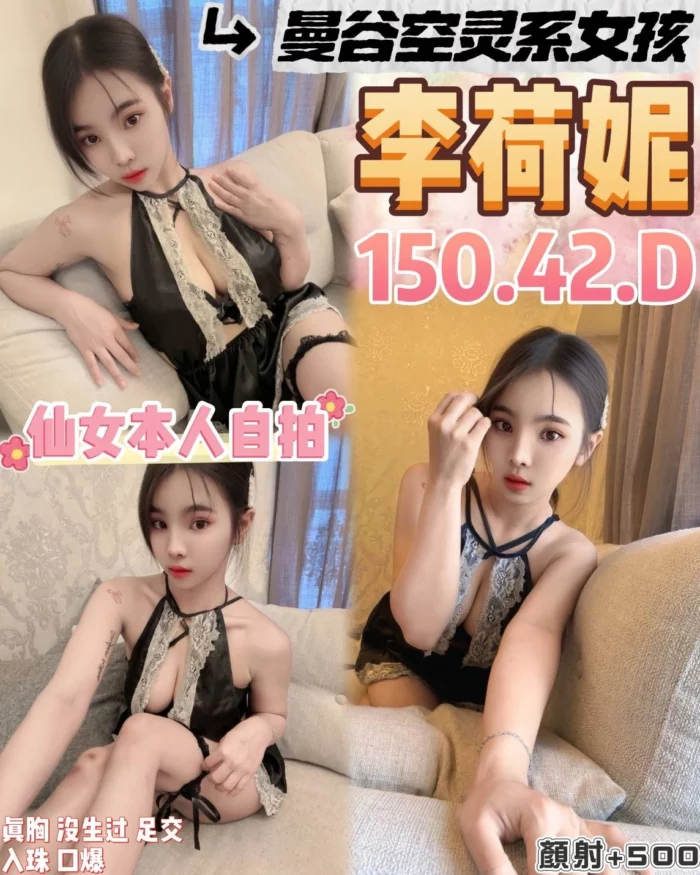 桃園定點茶-李荷妮