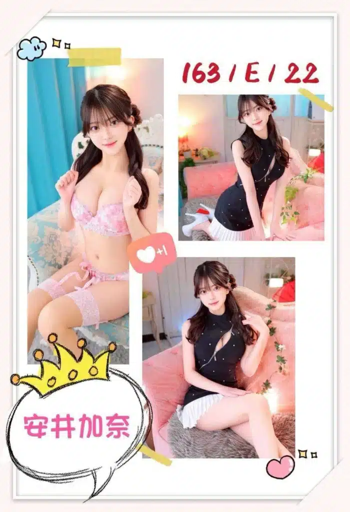 台中定點茶-安井加奈