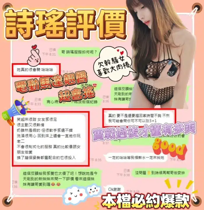 台南定點茶-詩瑤