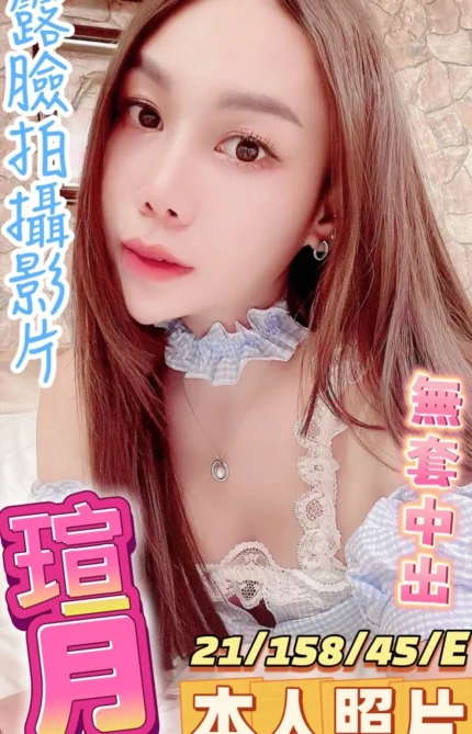 彰化定點茶-瑄月