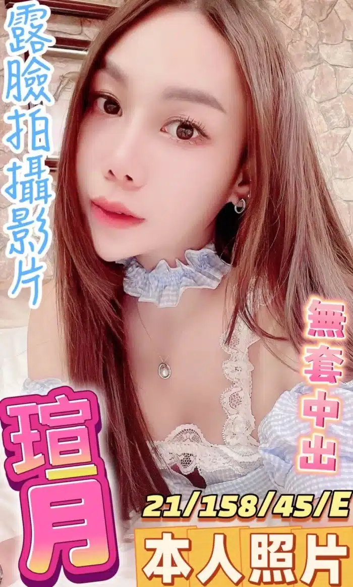 彰化定點茶-瑄月