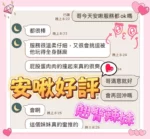 高雄定點茶-安啾