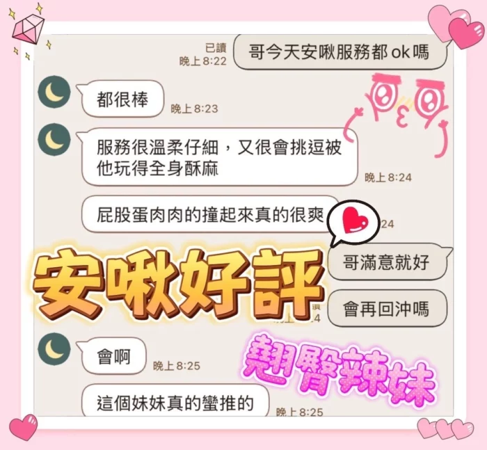 高雄定點茶-安啾