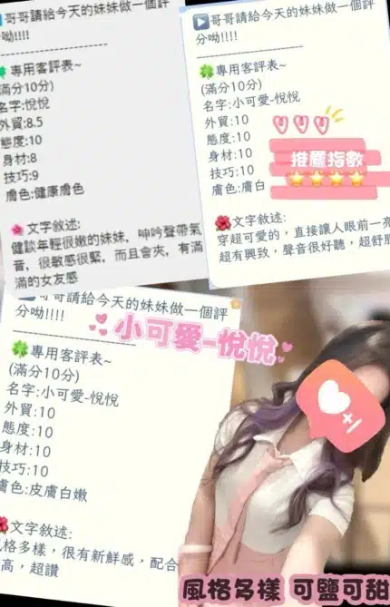 桃園外送茶-悅悅