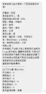 新北定點茶-屁屁