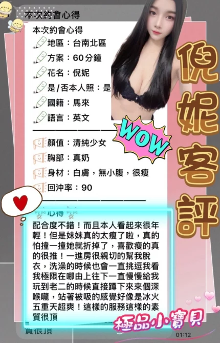 台南定點茶-倪妮