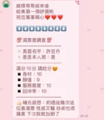 苗栗定點茶-許豆丹
