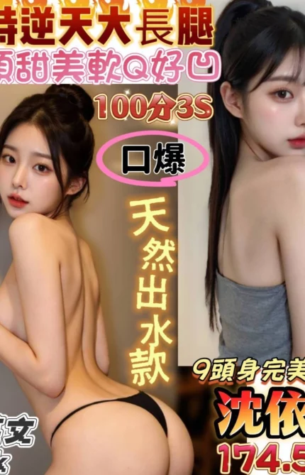 台南定點茶-沈依依