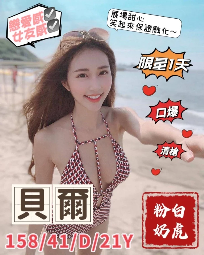 台中外送茶-貝爾
