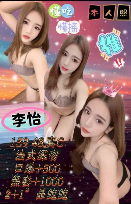 新北定點茶-李怡