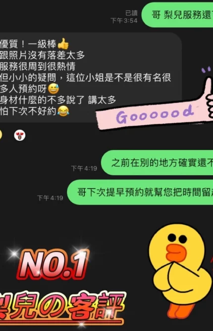 新北定點茶-梨兒