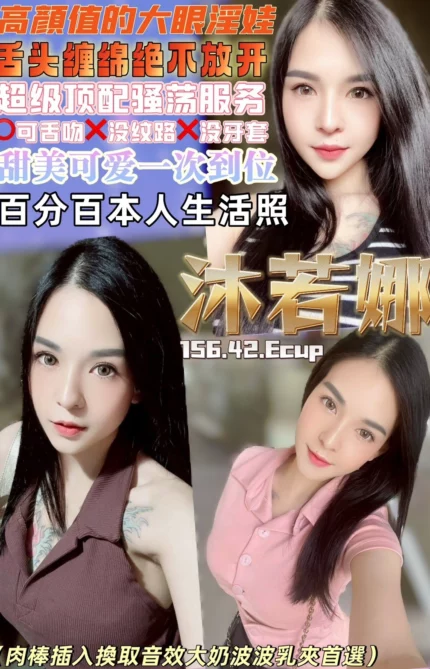 桃園定點茶-沐若娜