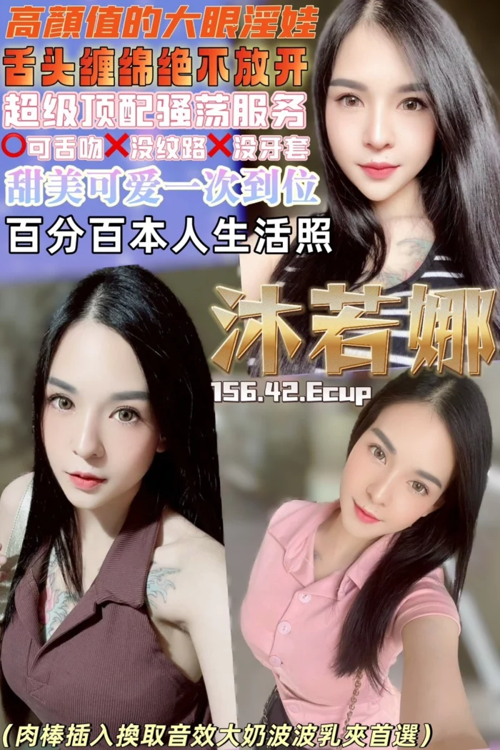 桃園定點茶-沐若娜