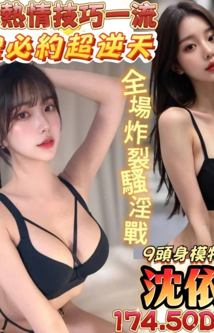 台南定點茶-沈依依