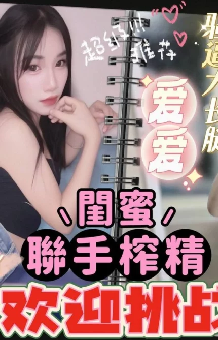 台中定點茶-愛愛