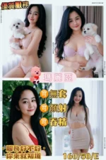 屏東外送茶-瑪麗亞