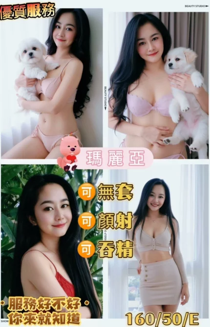 屏東外送茶-瑪麗亞