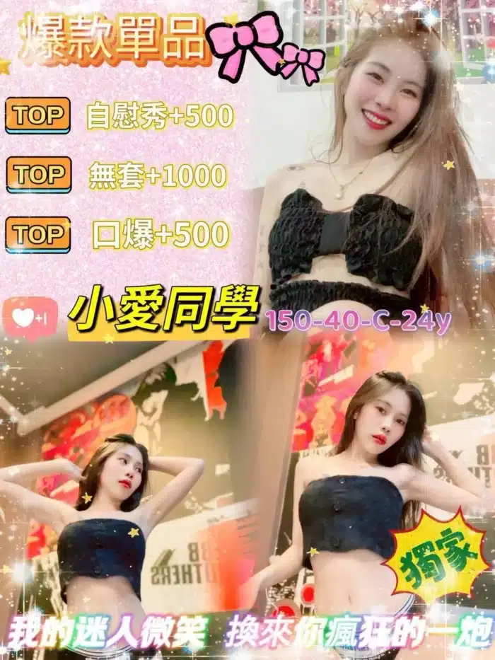 嘉義定點茶、外送茶-小愛同學