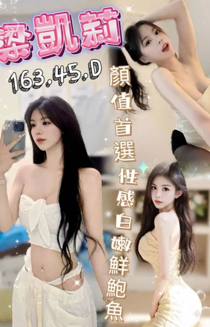 台中定點茶-梁凱莉