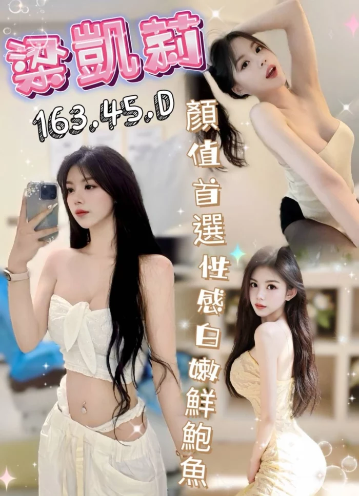 台中定點茶-梁凱莉
