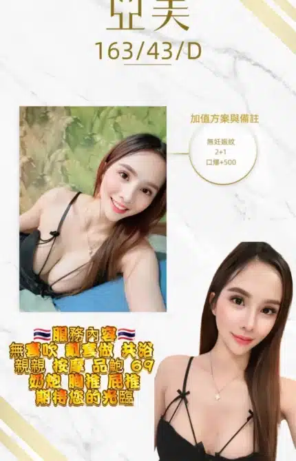 桃園定點茶-亞美