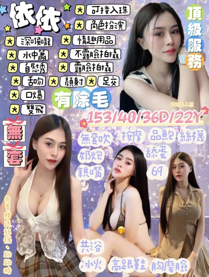 宜蘭定點茶-依依