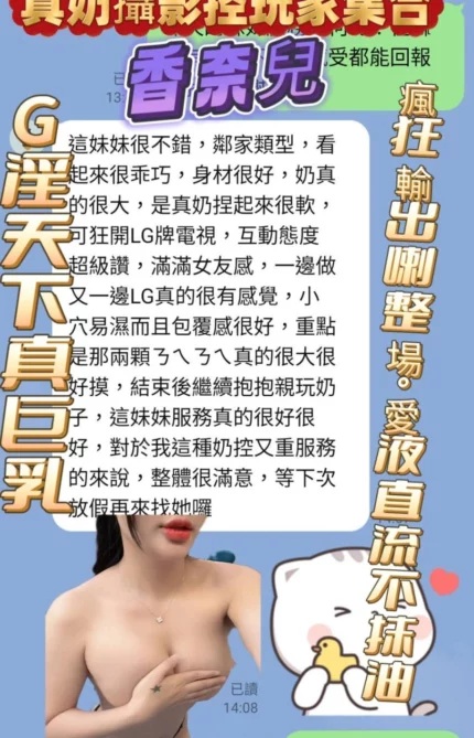 高雄定點茶-香奈兒