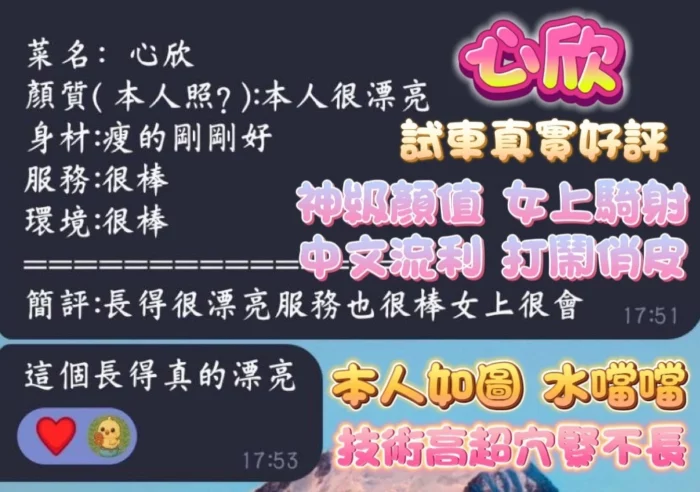 高雄定點茶-心欣