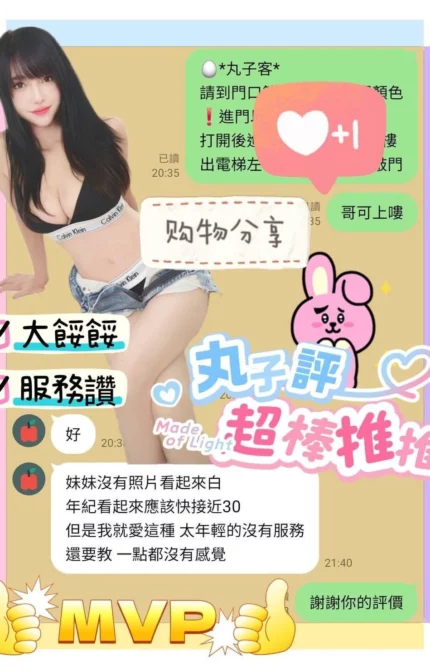 台南定點茶-丸子