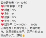 桃園定點茶-沛恩