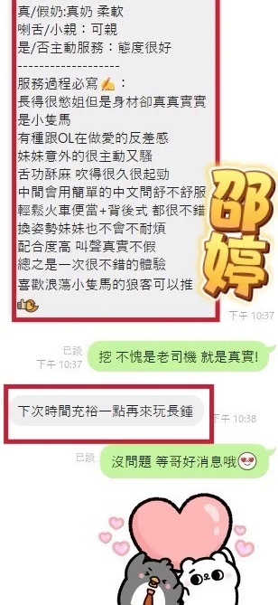 彰化定點茶-邵婷