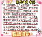 台中定點茶-蒼月佑貴