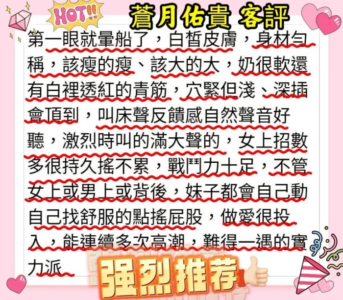 台中定點茶-蒼月佑貴
