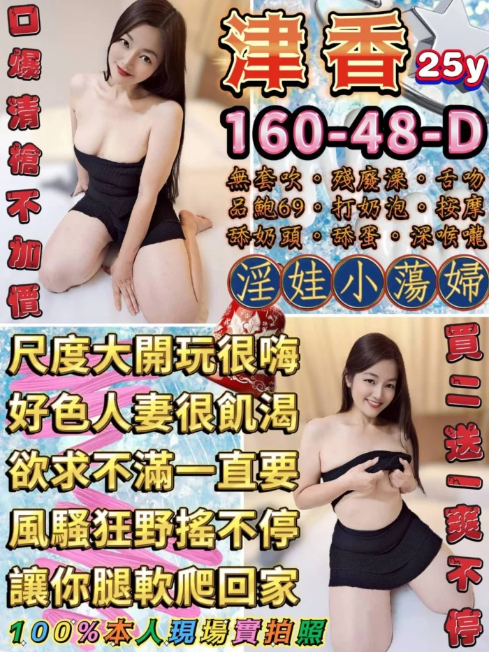 台北定點茶-津香