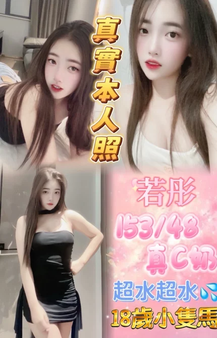 台北定點茶-若彤