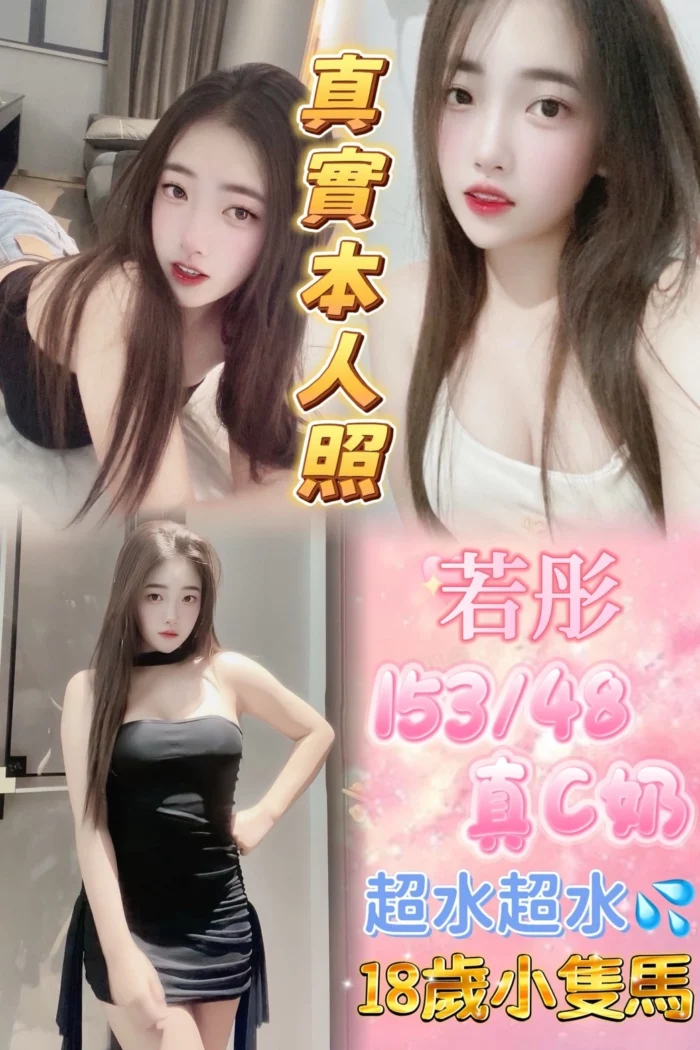 台北定點茶-若彤
