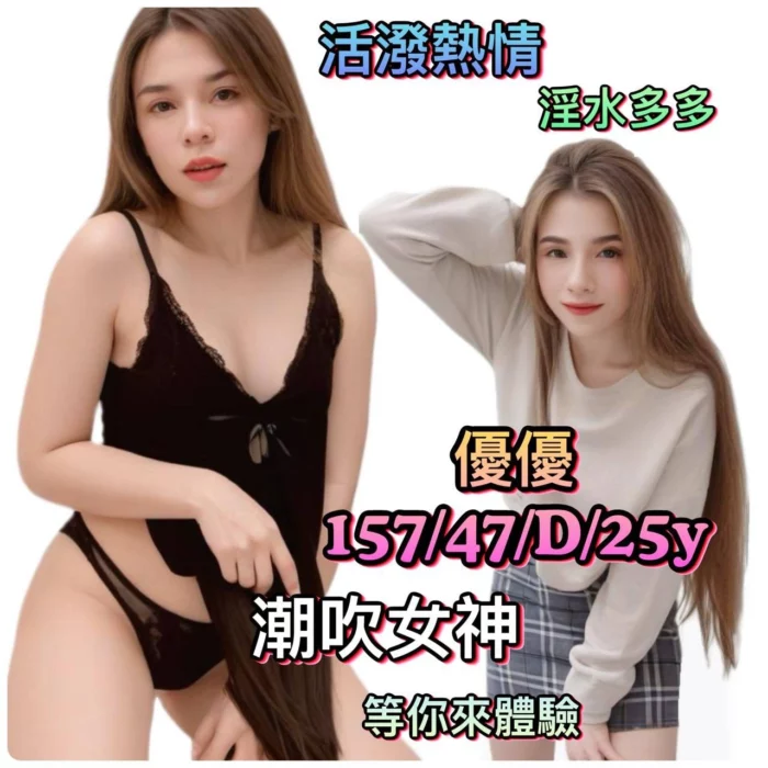 台南定點茶-優優