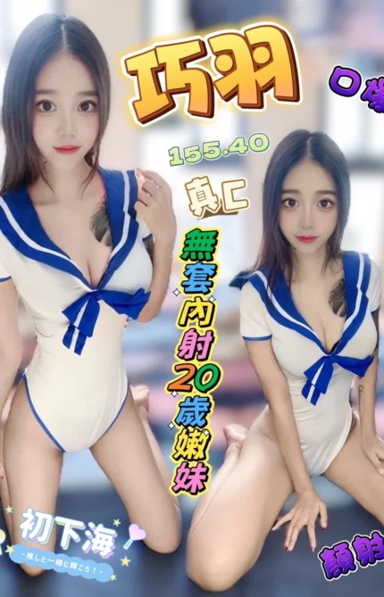 台中定點茶-巧羽