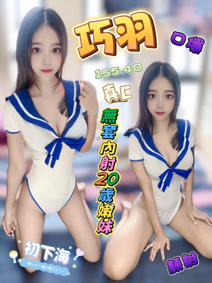 台中定點茶-巧羽