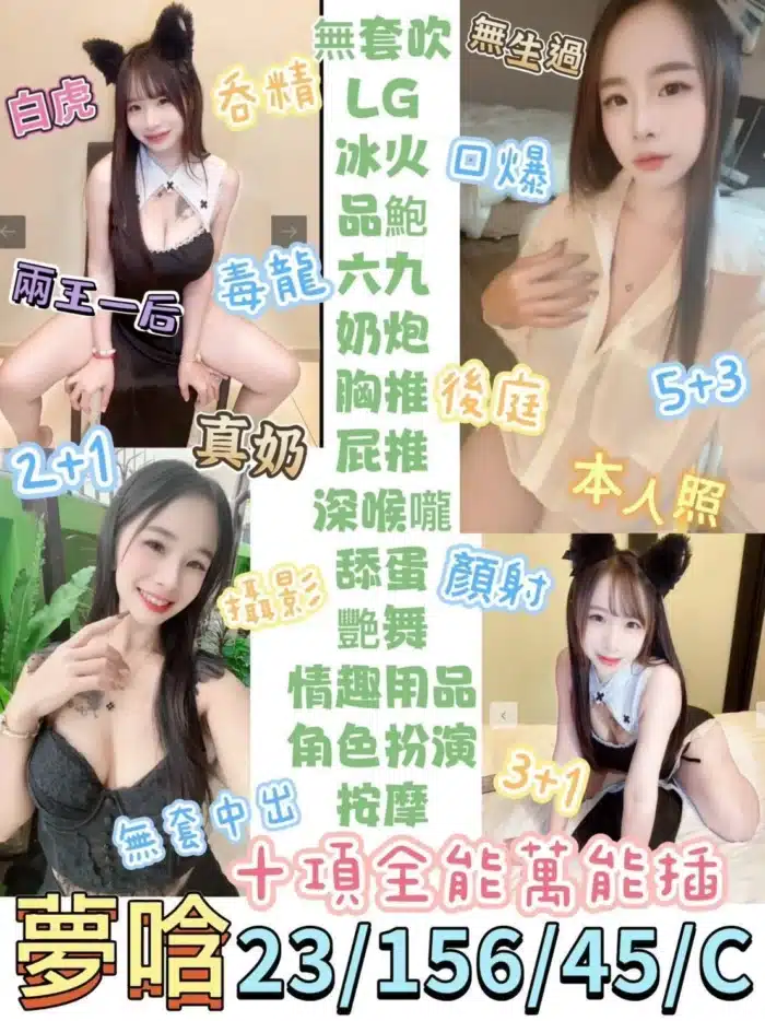 台東定點茶-夢唅
