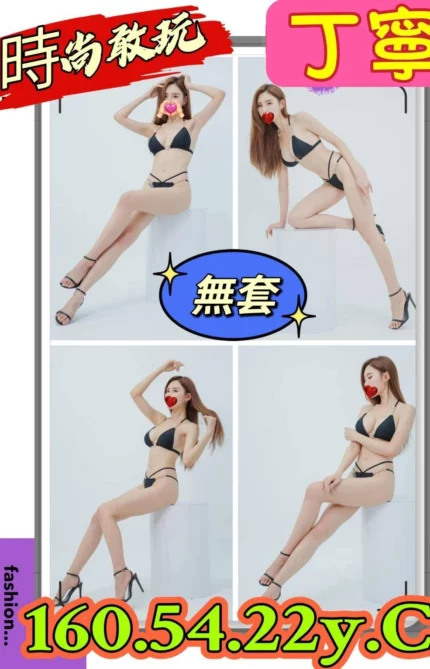新北定點茶-丁寧