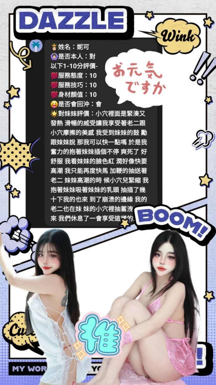 雲林定點茶-妮可