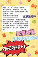 高雄定點茶-元元