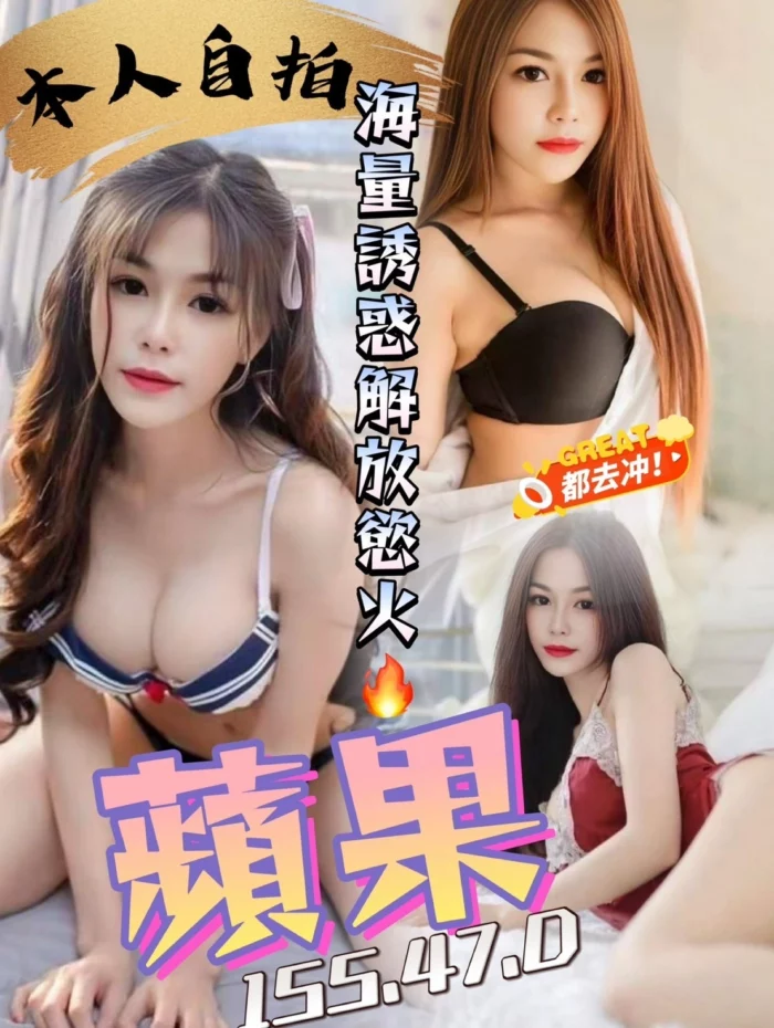 台中定點茶-蘋果
