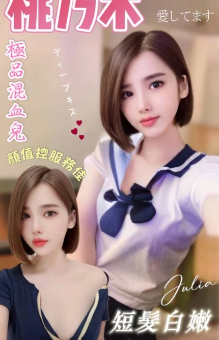 台南定點茶-桃乃木