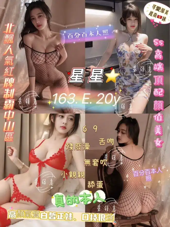 台北定點茶-星星