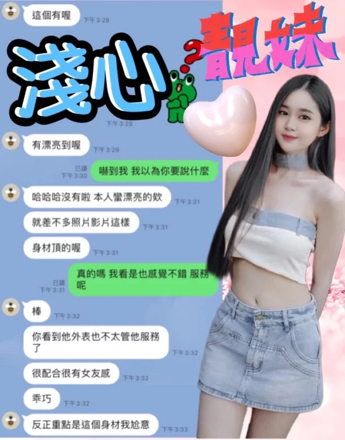 台中定點茶-淺心