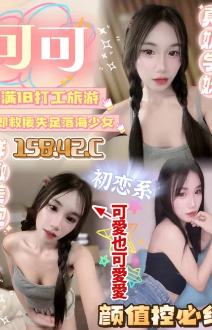 台中定點茶-可可