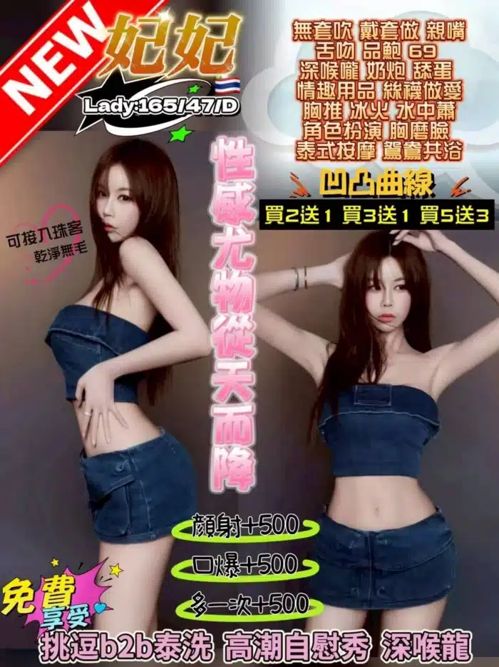 桃園定點茶-妃妃