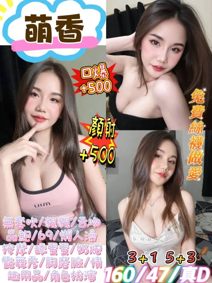 台北定點茶-萌香
